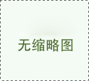 中國(guó)經(jīng)濟(jì)新春新觀察丨“創(chuàng)新鏈”遇見(jiàn)“產(chǎn)業(yè)鏈”——科技成果轉(zhuǎn)化推動(dòng)新質(zhì)生